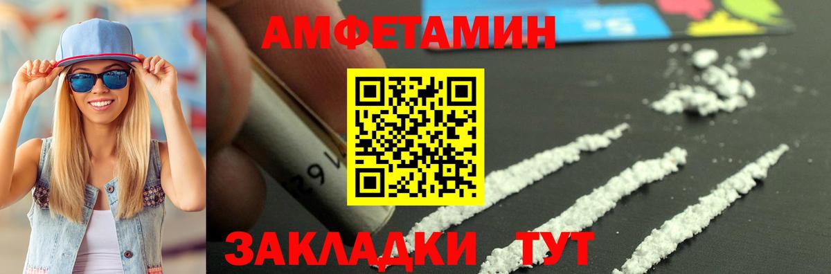Амфетамин 97% Дивногорск