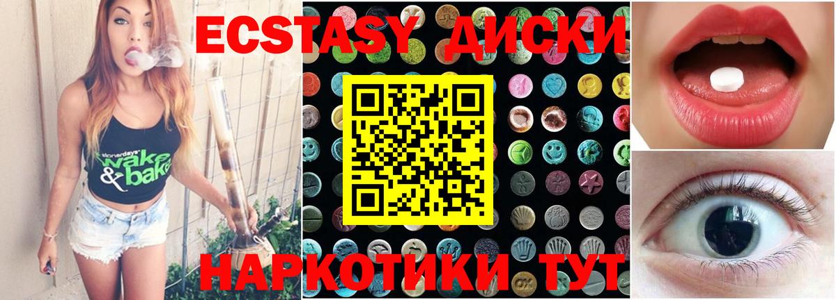 Экстази XTC Дивногорск