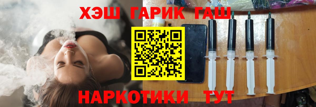Дивногорск  ГАШИШ  Вход с VPN  ГАШИШ убойный  ГАШИШ индика сатива 