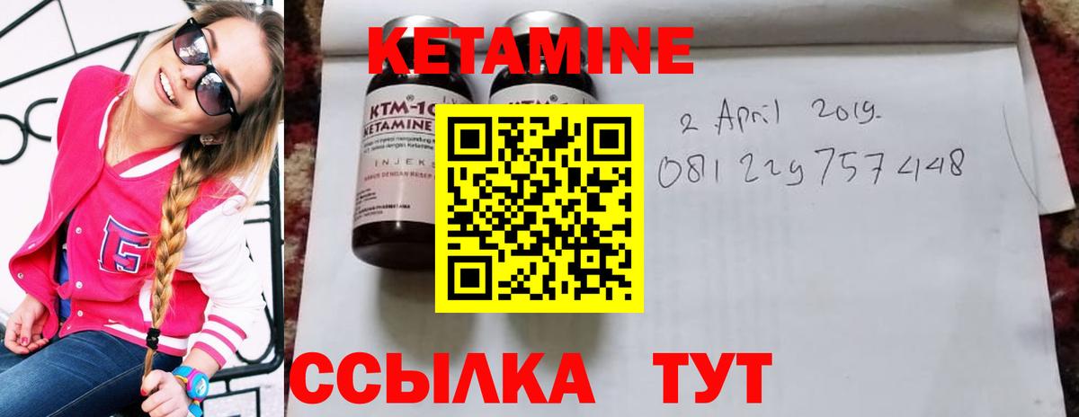 КЕТАМИН VHQ  Вход с VPN  Дивногорск  КЕТАМИН ketamine 