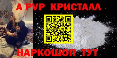 прущие крисы Комсомольск-на-Амуре