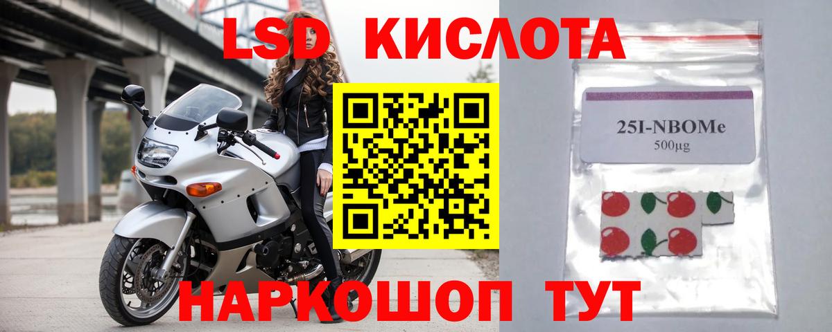 ЛСД экстази  LSD-25 экстази кислота  Дивногорск  Вход с VPN  LSD-25 экстази ecstasy 