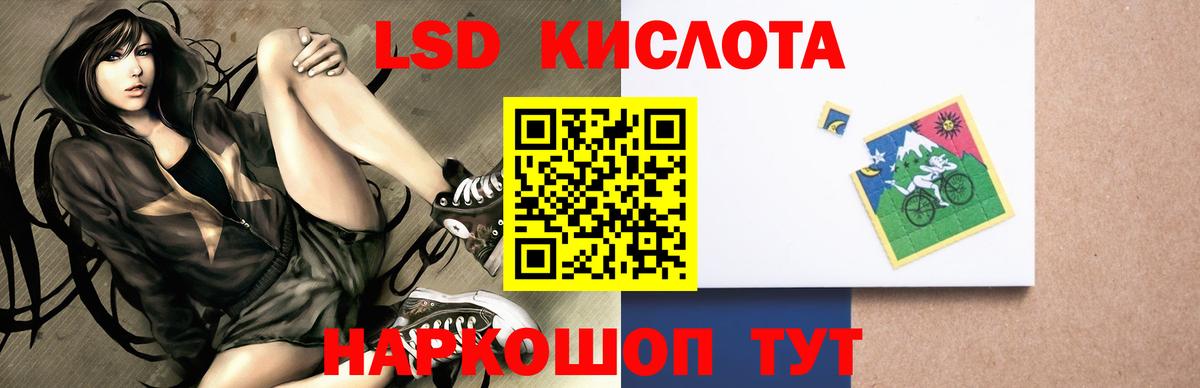 LSD-25 экстази кислота Дивногорск