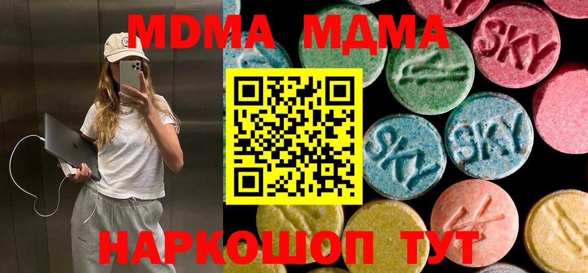 МДМА crystal  МДМА  Дивногорск  MDMA молли  Вход с VPN 