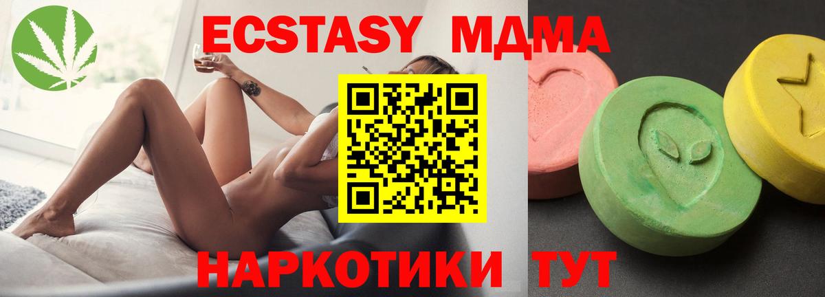 MDMA Molly Дивногорск