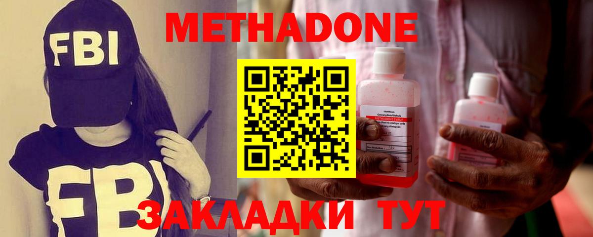 Метадон кристалл  Вход с VPN  Дивногорск 