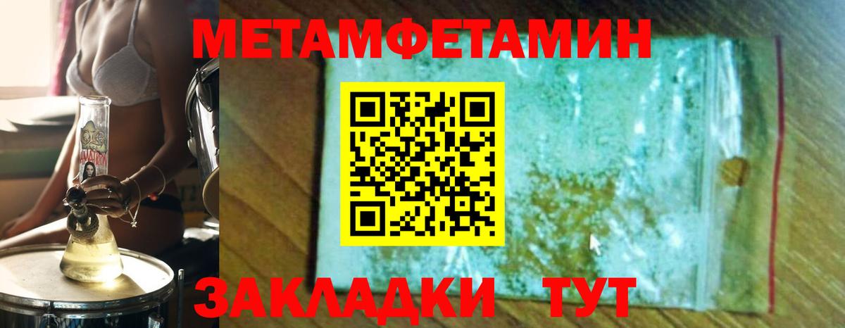 Дивногорск  МЕТАМФЕТАМИН Декстрометамфетамин 99.9%  Вход с VPN  МЕТАМФЕТАМИН Декстрометамфетамин 99.9% 