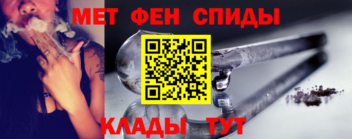 МЕТАМФЕТАМИН Methamphetamine Дивногорск