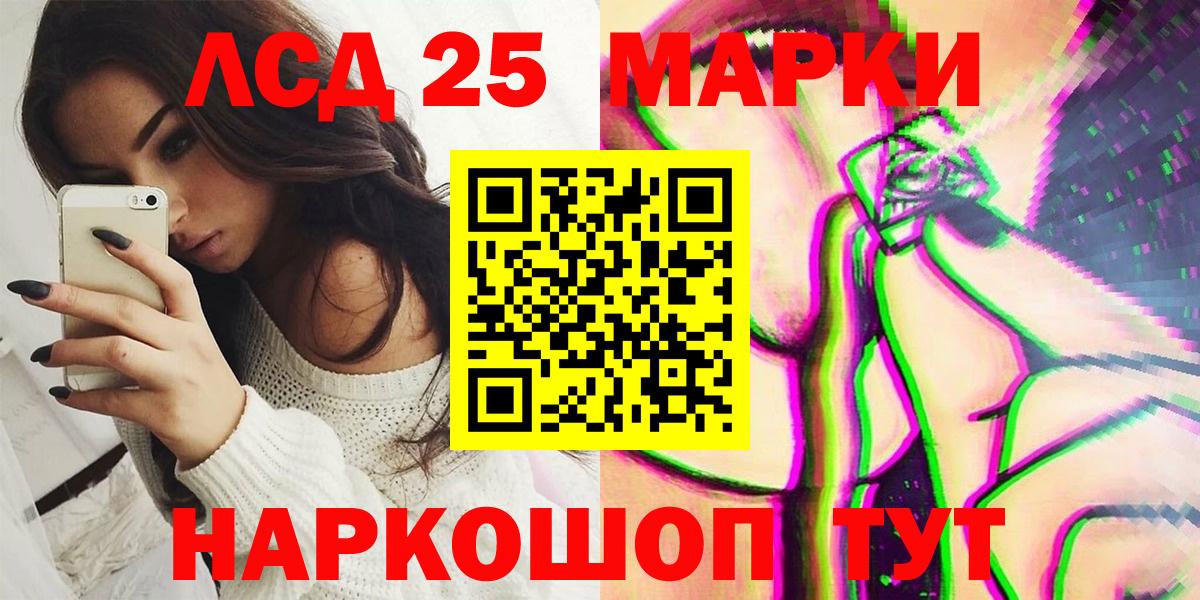 Марки 25I-NBOMe 1500мкг Дивногорск