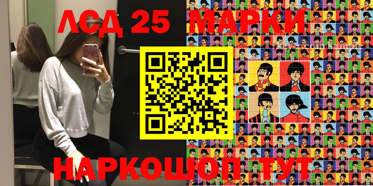 Дивногорск  Марки NBOMe  Вход с VPN  Марки NBOMe 1,8мг 