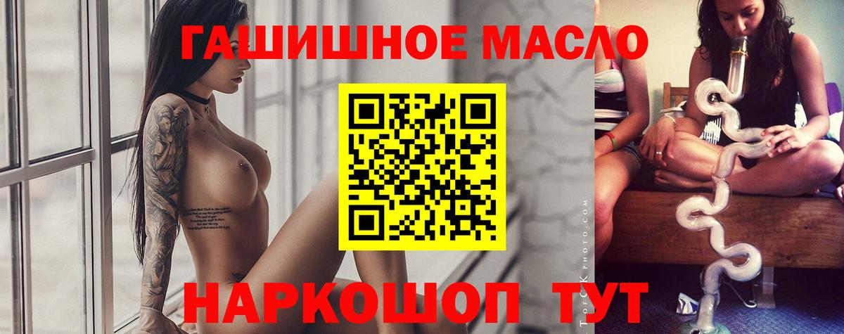Дистиллят ТГК THC oil Дивногорск